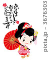 舞子の年賀状