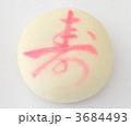 3684493
