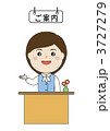 ご案内　カウンター