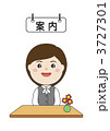 案内