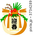しめ飾り