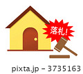 競売物件