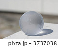 透明な地球