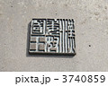 金印公園の漢委奴国王印