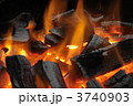 炭火