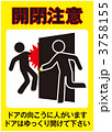 開閉注意_018