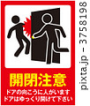 開閉注意_035