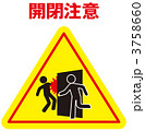 開閉注意_075