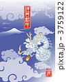 風雲に龍と富士（年賀 キャラクター）青