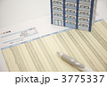 マンション購入