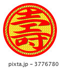 壽マーク