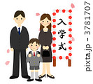 入学式（男の子と両親）