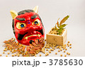 節分