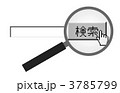 サーチ