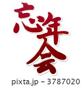 忘年会レッド
