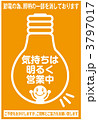 節電_052