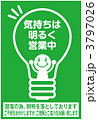 節電_004