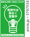 節電_008