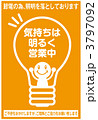 節電_033