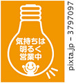 節電_036