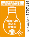 節電_047