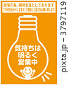 節電_048
