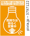 節電_049