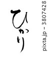 ひかり