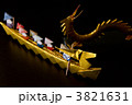 3821631