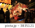 露天商