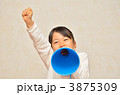 メガホンで応援！
