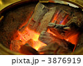 炭火