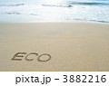 砂浜　エコ