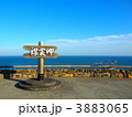 襟裳岬