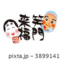 お面