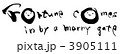 Fortune come in by a merry gate（スマイル）.n