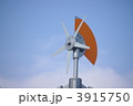 小型風力発電　小規模発電装置　風力発電設備
