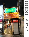 新宿駅　西口　思い出横丁