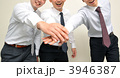 3人で気合いをいれる
