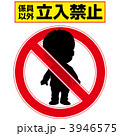 立入禁止2-2-3