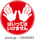 立入禁止5-7