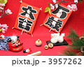 寿
