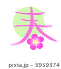 春