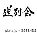 3968438