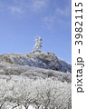 鶴見岳の山頂