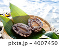 あわび