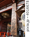 鞍馬寺