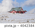 パワースポット冬の箱根本宮