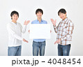 4048454