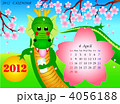 2012年4月カレンダー